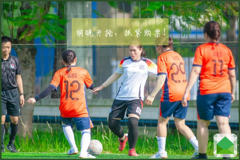 明晚开抢，抓紧购票！