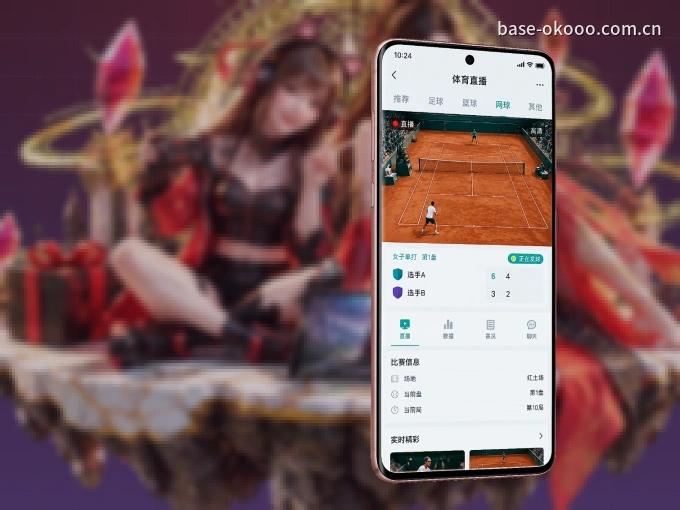 手机看球首选澳客，秒开赛事即点即看